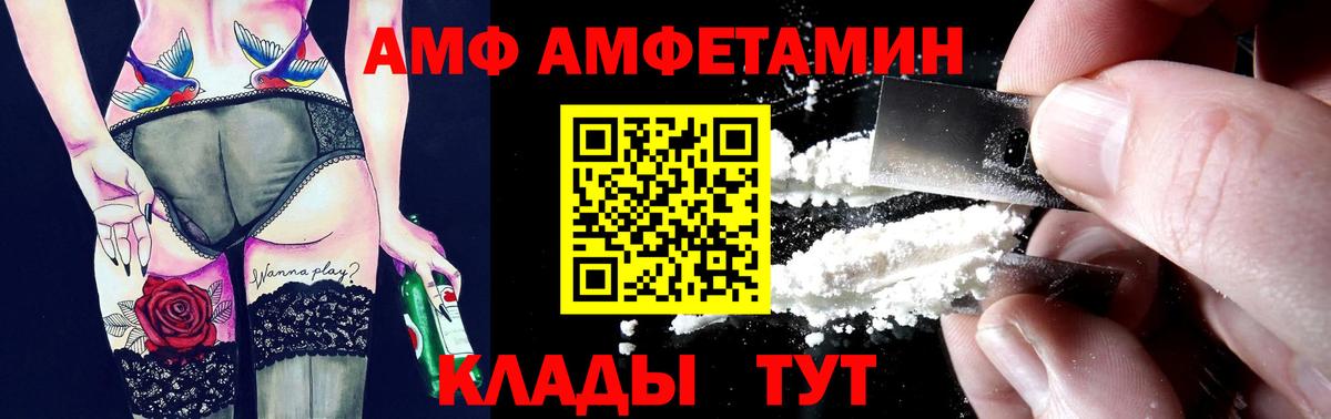 Амфетамин 98% Воскресенск