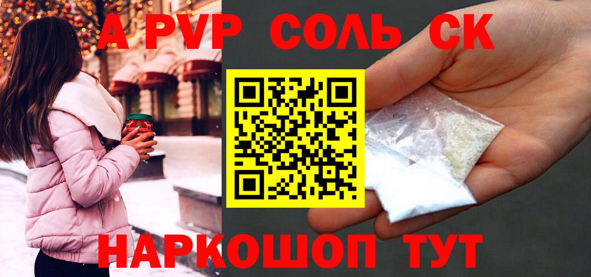 A PVP VHQ Воскресенск