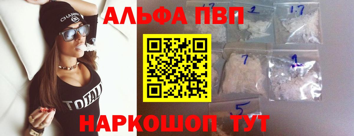 APVP Crystall  Alfa_PVP СК  Воскресенск  Альфа ПВП  Вход с VPN 