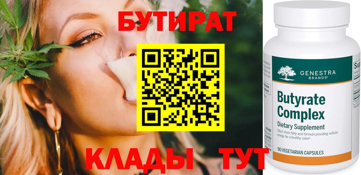 Воскресенск  БУТИРАТ GHB  Вход с VPN 