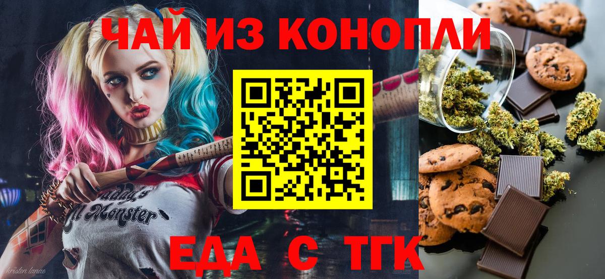 Воскресенск  Canna-Cookies марихуана  Вход с VPN 