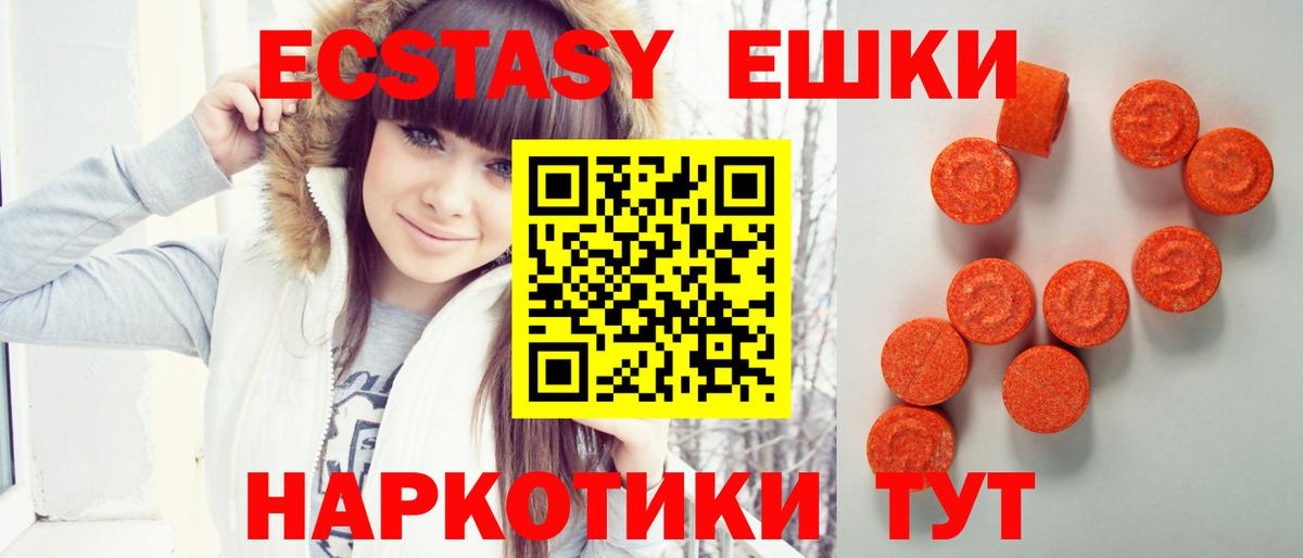 Экстази  Вход с VPN  Воскресенск  Экстази TESLA  Экстази Cube 