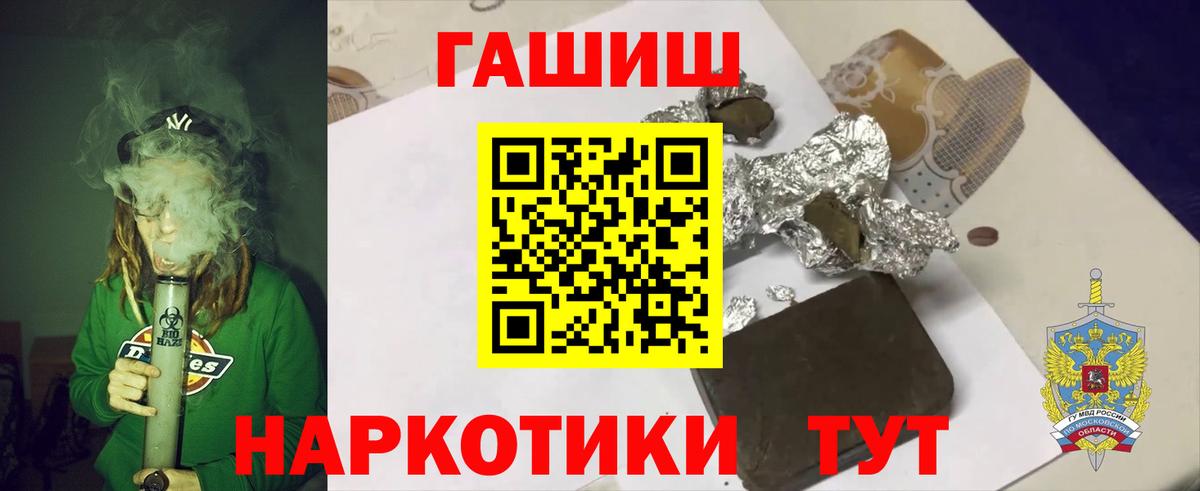 Воскресенск  ГАШ индика сатива  Вход с VPN 
