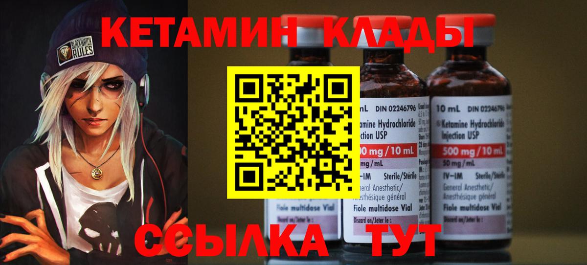 Воскресенск  КЕТАМИН ketamine  КЕТАМИН VHQ  Вход с VPN 