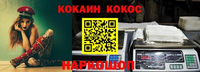 кокаин премиум Апшеронск