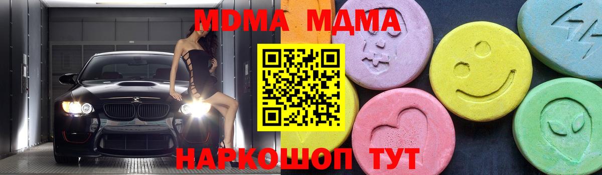 MDMA Molly  МДМА Molly  Вход с VPN  Воскресенск 