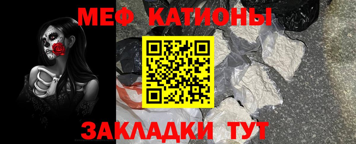 Меф мяу мяу мука Воскресенск