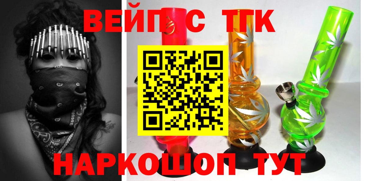 Воскресенск  Дистиллят ТГК вейп с тгк  цены   Вход с VPN 