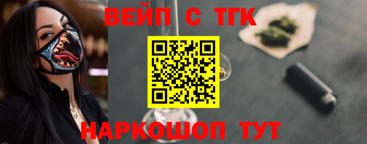 ТГК гашишное масло Воскресенск