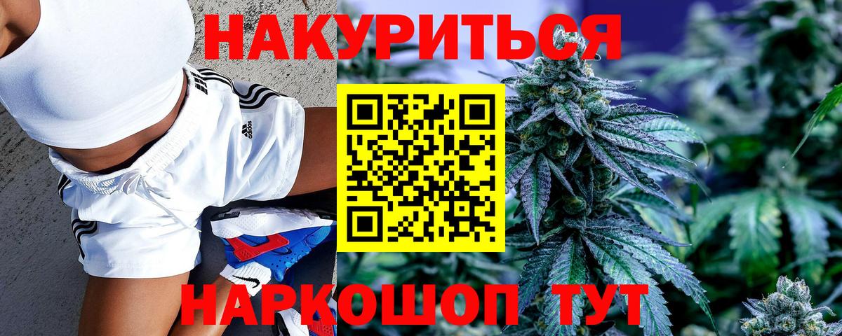 Бошки Шишки White Widow Воскресенск